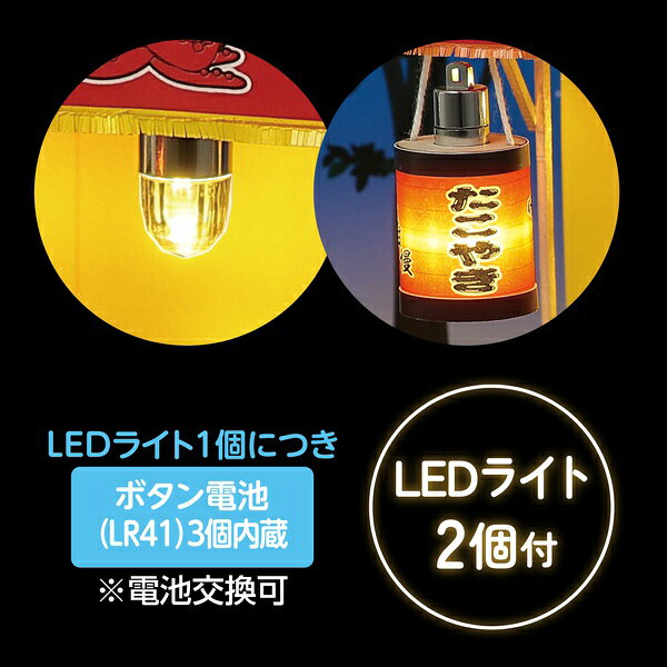 【5個セット】 アーテック 屋台キット たこ焼き ミニチュア工作 ジオラマ クラフト...
