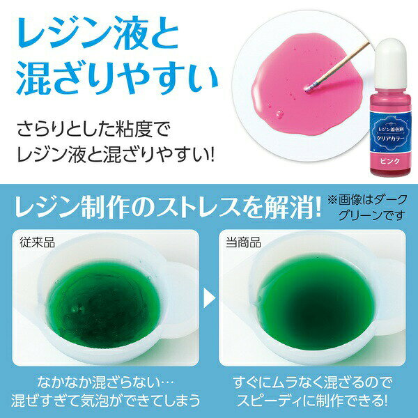 【5個セット】 Artec レジン液 着色用 ピンク 顔料 クラフト工作 混色対応 ハンド...