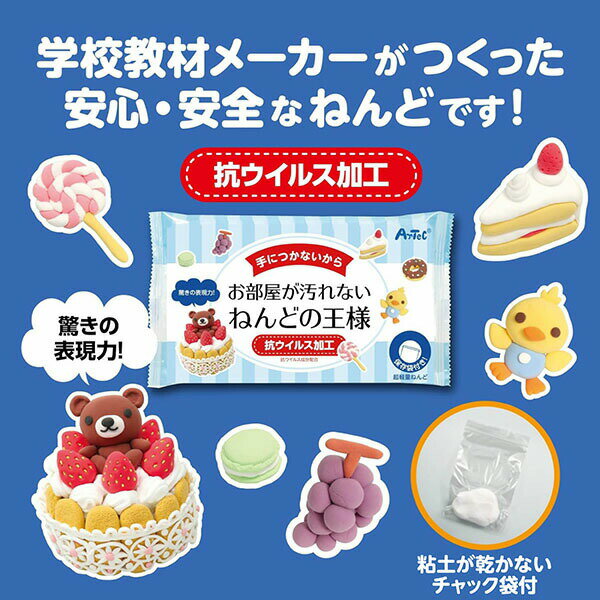 【10個セット】 手につかないからお部屋が汚れない ねんどの王様 超軽量ねんど