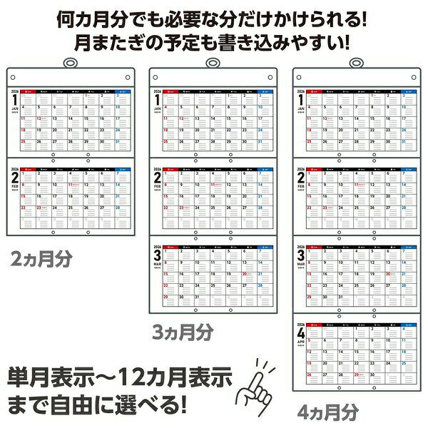 【10個セット】 1年分つながってるカレンダー...の紹介画像2