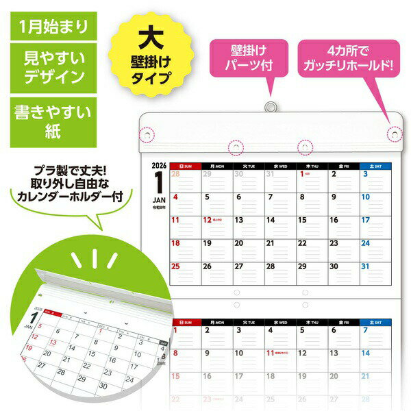 【10個セット】 1年分つながってるカレンダー...の紹介画像3