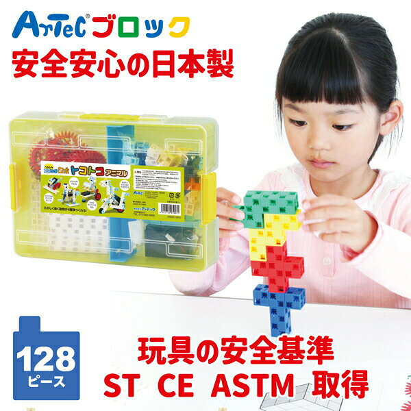 【3個セット】 アーテック へんしんトコトコアニマル ロボット ブロック 93997 動物 組立 ARTEC ArTec プログラミング 知育 学習 自由研究 発展学習 教育玩具 おもちゃ auc-ulmax-11945777 ウルマックス 楽天市場店 サンプル画像2
