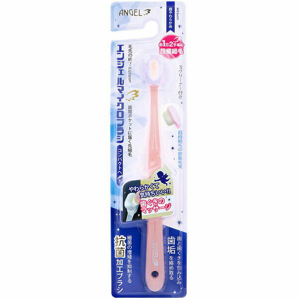 樂天商城 - 【10個セット】 エンジェルマイクロブラシ コンパクトヘッド 超極細毛 ミルキーコーラル 超やわらかめ 1本入