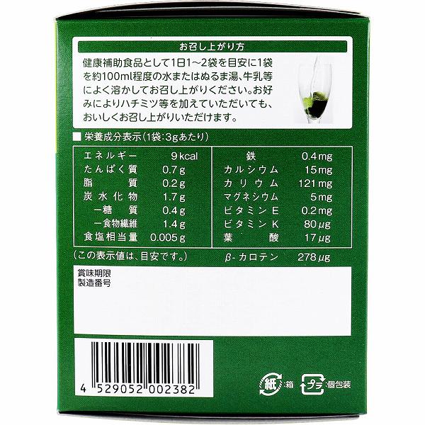 九州産 有機大麦若葉と有機ケールの有機青汁 3g×30袋入 スティック 国産 新日配薬品 大麦若葉 美容 有機 健康 ケール 粉末 青汁 パウダー 野菜不足 食物繊維 野菜粉末 オーガニック 健康サプリ auc-ulmax-12349070 ウルマックス 楽天市場店 サンプル画像3