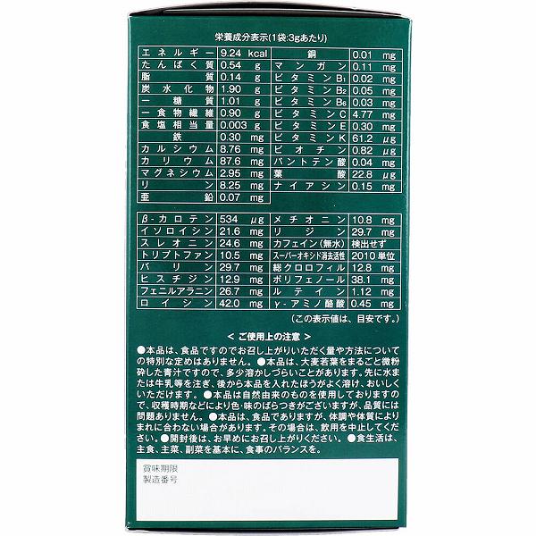【6個セット】 大麦若葉 粉末 青汁 九州産 無添加 Green Farm 香料着色不使用 食物繊維 鉄分 カルシウム ビタミン マグネシウム 栄養補助食品 健康食品 野菜不足 毎日 飲みやすい auc-ulmax-11999710 ウルマックス 楽天市場店 サンプル画像3