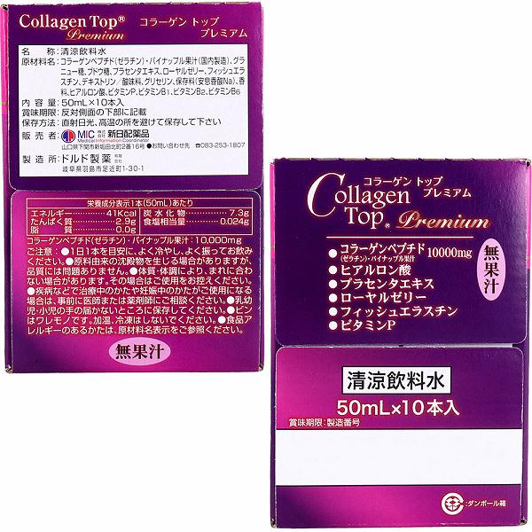 【6個セット】 コラーゲン ドリンク 10000mg プラセンタ ヒアルロン酸 配合 美容 サポート ビタミン ローヤルゼリー エラスチン ペプチド フィッシュコラーゲン 女性 飲料 健康食品 栄養補助食品 美肌 潤い うるおい エイジングケア auc-ulmax-12001711 ウルマックス 楽天市場店 サンプル画像3