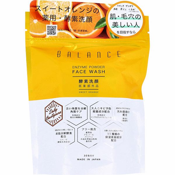 樂天商城 - BALANCE バランス 酵素洗顔 スイートオレンジの香り 30包入 毛穴ケア 毛穴 保湿 角栓 使用 角質ケア ノルコーポレーション オレンジ フェイスウォッシュ 洗顔 マスク 皮脂汚れ ニキビ予防 乾燥 薬用炭 洗顔料 酵素 肌荒れ