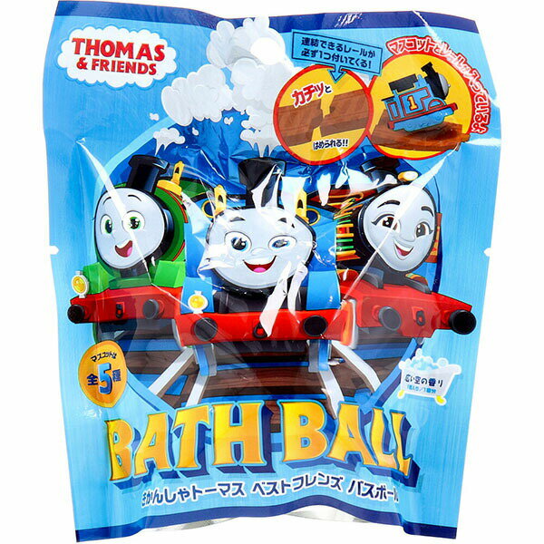 Rakuten - 【5個セット】 きかんしゃトーマス ベストフレンズ バスボール 広い空の香り 60g 1回分