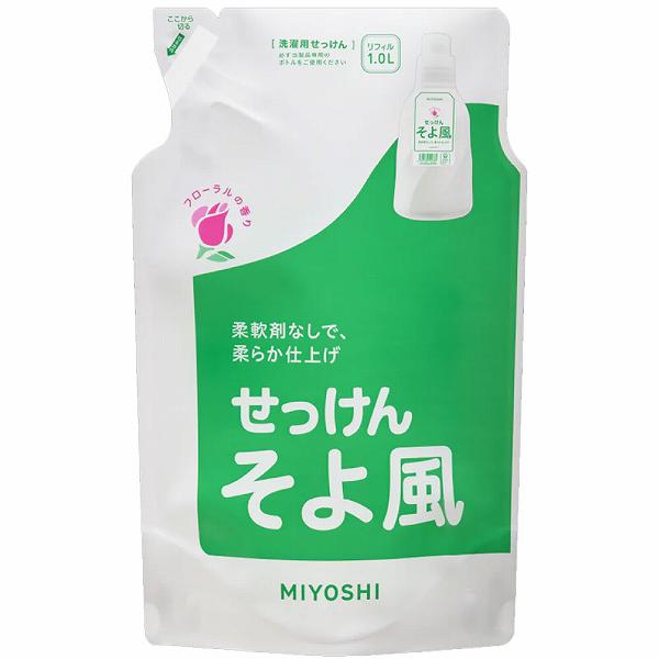 そよ風 液体せっけん リフィル 1.0L ミヨシ石鹸 洗剤 詰替 詰替え フローラル 業務用 衣類洗剤 洗たく用 洗濯 洗濯石鹸 衣料用洗剤 液体 業務用品 花束の香り 洗濯用洗剤 液体タイプ 洗濯用 洗濯洗剤 つめかえ ミヨシ 清掃 セッケン 掃除