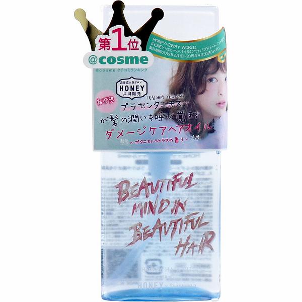 【15個セット】 HONEY サロン ヘアオイル ボタニカルシトラスの香り 50mL ヘアケア 補修 サラサラ オイル アウトバス 保湿 ハニー 洗い流さない ツーウェイワールド ダメージヘア 保護 ダメージ ボタニカル スタイリング プラセンタ コスメ