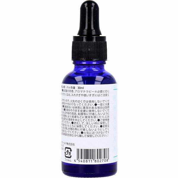 【5個セット】 十美LAB ハッカ油 30mL 消臭 暑さ対策 メントール ツーウェイワール...