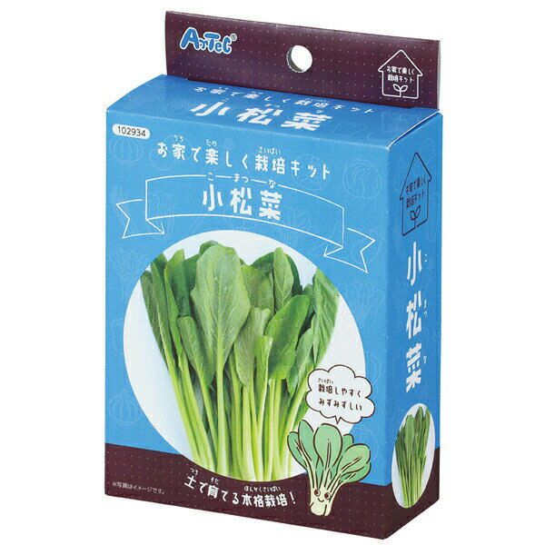 Rakuten - アーテック ArTec お家で楽しく栽培キット　小松菜 野菜 ピーマン 手作り 理科 水菜 小松菜 食べ物 栽培 食育 植物 知育 学校教材 お家で楽しく 子供 科学工作 実験 栽培セット 学校 ガーデニング やさい 育てる 教材 家庭菜園 学校用品 家庭栽培 高品質