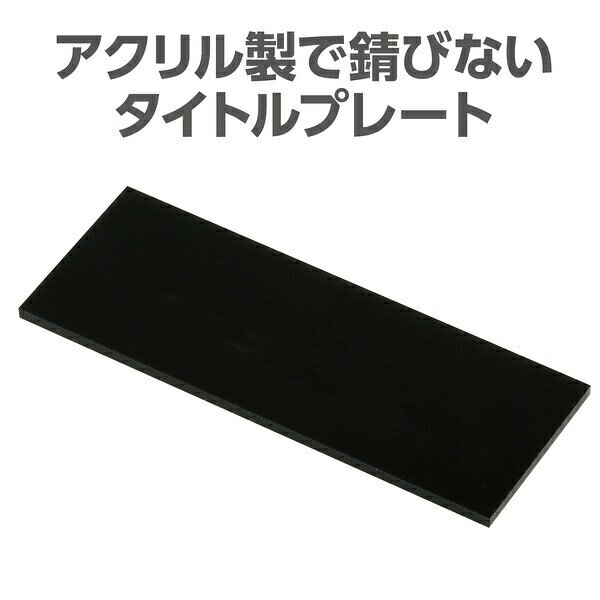 ウルマックス 楽天市場店の【3個セット】 アーテック アクリルプレート ネームプレート 表札 ATC118623 黒 軽量 表示 案内看板 室名札 会議室 事務所 業務用 おもちゃ｜アングル2