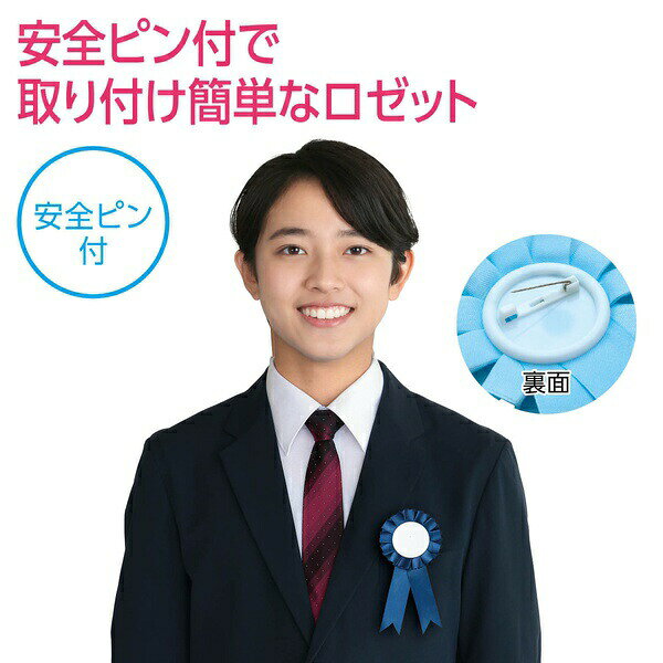 【5個セット】 ロゼット ネイビー