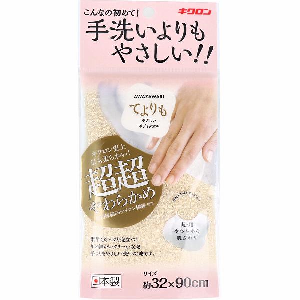 【2個セット】 キクロン あわざわり てより 手洗いよりもやさしいボディタオル シャンパンゴールド 32×90cm