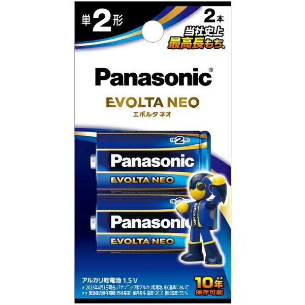 Size C - 【3個セット】 パナソニック LR14NJ/2B 単2形乾電池 「エボルタネオ」 2本パック LR14NJ/2B