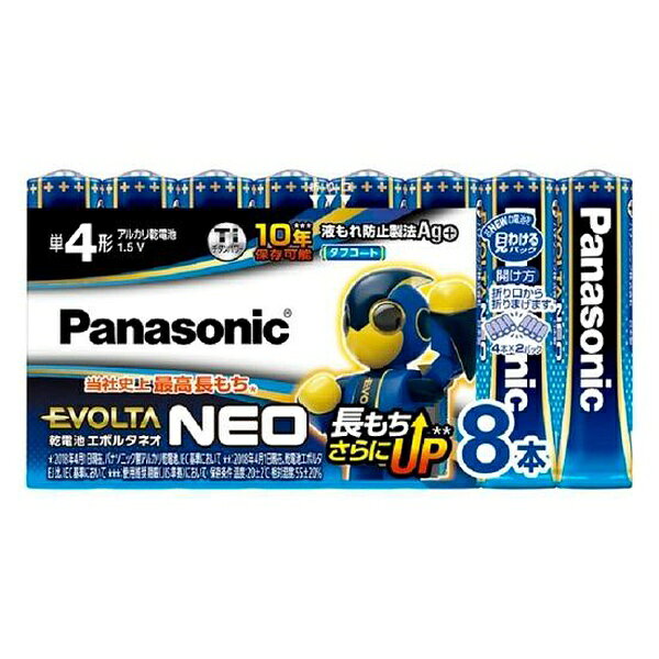 【3個セット】 パナソニック エボルタネオ アルカリ電池 単4形 LR03NJ Panasonic EVOLTA NEO LR03NJ8SW 防災 災害対策 乾電池 単4電池