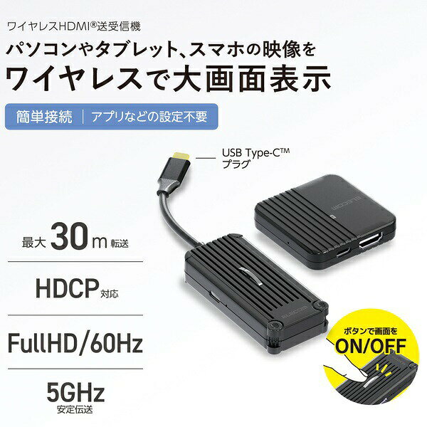 ウルマックス 楽天市場店のDH-CW4K110BK ワイヤレス HDMI 送受信機 ブラック エレコム ELECOM 無線 接続 スマホ パソコン タブレット 画面転送 動画配信 テレビ接続 映像出力｜アングル2