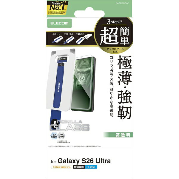 乐天商城 - 【正規代理店】 エレコム PM-G262FLGOT Galaxy S26 Ultra (SC-53G) ガラスフィルム ゴリラ 0.21mm 超簡単貼り付けツール