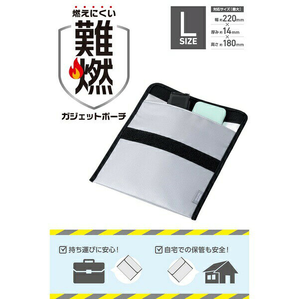 エレコム モバイルバッテリー ポーチ BMA-MBP01LGY 難燃 グレー ELECOM MBP01LGY BMA ケース 機内持ち込み対応 ガジェット収納 旅行 通勤 ポケット付き auc-ulmax-12262307 ウルマックス 楽天市場店 サンプル画像2