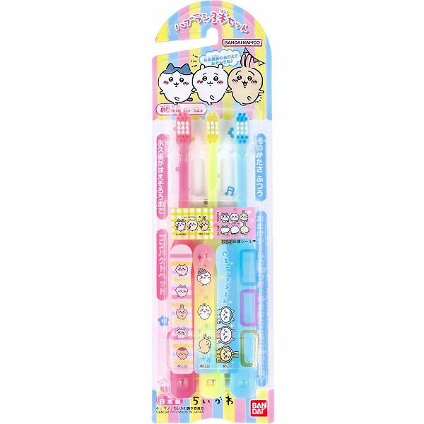 Rakuten - 【5個セット】 ちいかわ こどもハブラシ 3本セット こどもハブラシセット ふつう 子供用 歯ブラシ キッズ ハブラシ 子ども用 こども バンダイ 子供 ライフ事業部 小学生