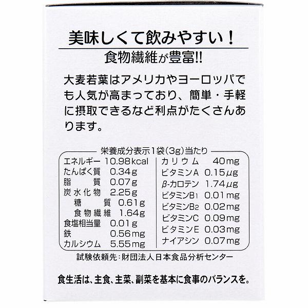 【6個セット】 大麦若葉 青汁 粉末 飲料 健康食品 野菜 食物繊維 栄養補給 HIKARI ひかり 青汁粉末 グリーンドリンク 緑黄色野菜 栄養補助食品 毎日 飲みやすい 無添加 auc-ulmax-12384871 ウルマックス 楽天市場店 サンプル画像3