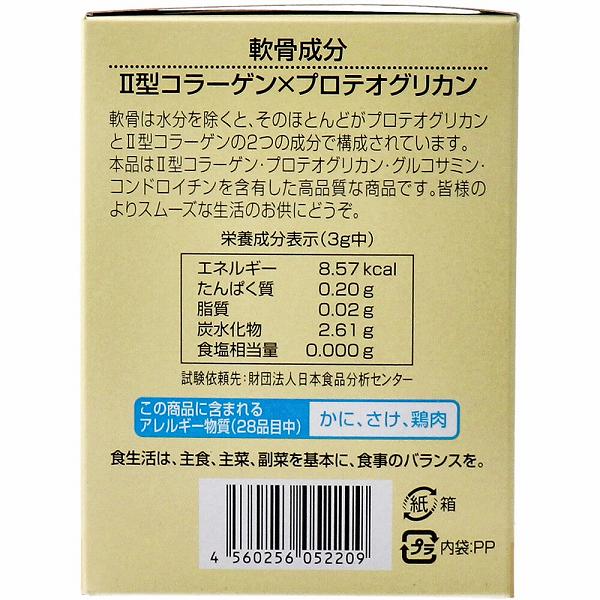 【5個セット】 関節ケア四天王EX 3g×24包入 グルコサミン ブドウ糖 国内製造 関節 ...
