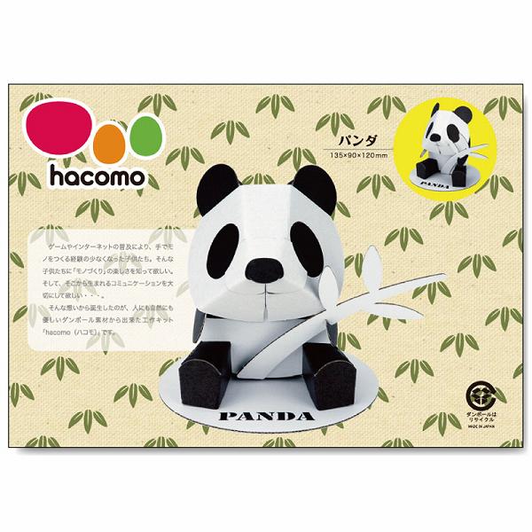 ▼まとめ買いがおすすめ！ 2個セット（限定） 5個セット（限定） 10個セット（特売） ※この商品は配送会社の都合により、北海道・沖縄・離島にはお届けできません。 ご注文が確認された場合、キャンセルさせて頂く可能性がございますのであらかじめご了承ください。工具のいらない段ボール工作キット。ノリやハサミなどの道具を使用することなく組み立てることができます。●親子で楽しくコミュニケーション！環境に優しくエコなダンボールで工作をお楽しみください。●「PANDA」台座付きです。★hacomoゲームやインターネットの普及により、手でモノをつくる経験の少なくなった子供たち。そんな子供たちに「モノづくり」の楽しさを知って欲しい。そして、そこから生まれるコミュニケーションを大切にして欲しい。そんな想いから誕生したのが、人にも自然にも優しいダンボール素材から出来た工作キット(hacomo)です。【完成サイズ】長さ135×幅90×高さ120mm【材質】E／F 白×白(印刷付き)【難易度】★★★(組立時間目安：15分)【注意】・ダンボールの切り口で手を切らないように注意してください。・パーツは破れないようにゆっくりと抜き取ってください。・しっかりと固定したい場合は、ボンドなどを使用して外れないようにしてください。個装サイズ：305X224X5mm個装重量：約105g内容量：1セットケースサイズ：46.5X20X32cmケース重量：約6.9kg製造国：日本 【検索用キーワード】 キット 親子 子供 工作キット おもちゃ こども キッズ 子ども 手作り ぬりえ クラフト ダンボール工作 プレゼント 図工 女の子 工作 教育 景品 玩具 男の子※この商品は配送会社の都合により、北海道・沖縄・離島にはお届けできません。 ご注文が確認された場合、キャンセルさせて頂く可能性がございますのであらかじめご了承ください。 ▼まとめ買いがおすすめ！ 2個セット（必見） 5個セット（限定） 10個セット（特売）
