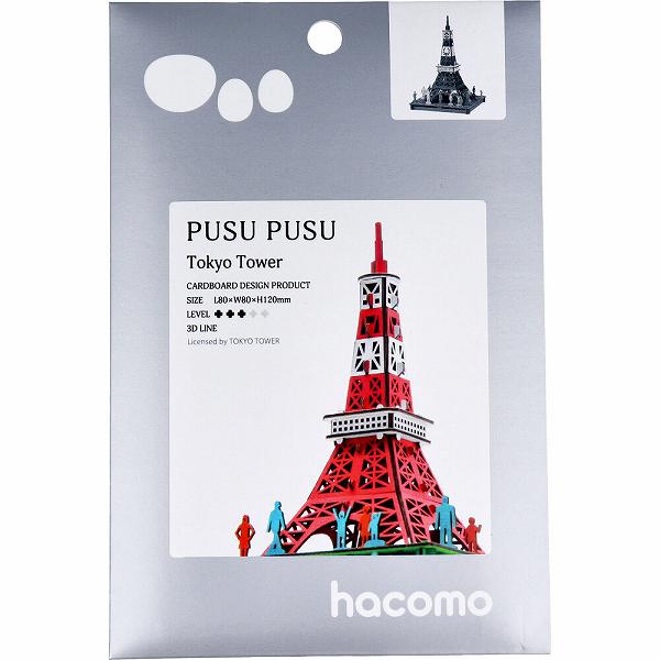 乐天商城 - 【10個セット】 hacomo PUSUPUSU 東京タワー ダンボール工作キット 立体的 ハコモ ペパークラフト 春休み リサイクル 日本の名所 組立 立体パズル ダンボール 工作キット 工作 知育おもちゃ ミニチュア 面白い 知育 おうち時間 差し込むだけ