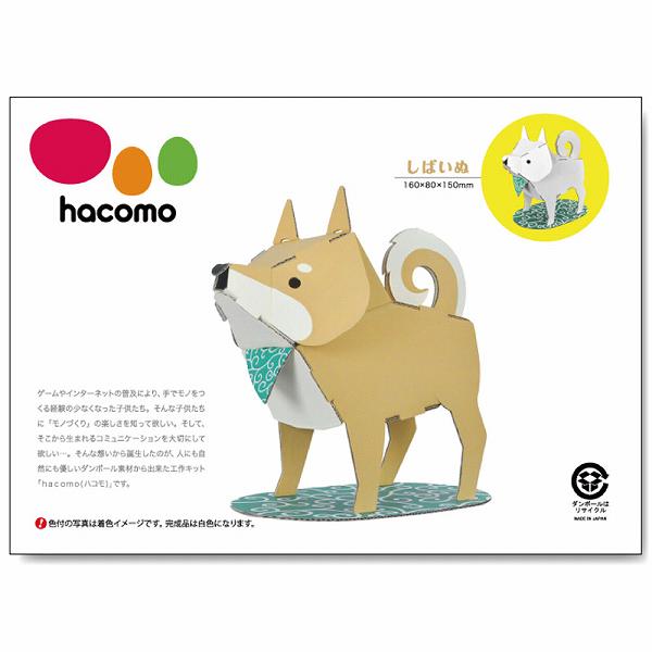 ▼まとめ買いがおすすめ！ 2個セット（人気） 5個セット（人気） 10個セット（爆安） ※この商品は配送会社の都合により、北海道・沖縄・離島にはお届けできません。 ご注文が確認された場合、キャンセルさせて頂く可能性がございますのであらかじめご了承ください。工具のいらない段ボール工作キット。ノリやハサミなどの道具を使用することなく組み立てることができます。●親子で楽しくコミュニケーション！環境に優しくエコなダンボールで工作をお楽しみください。●白地なのでお好きな色が塗れ、自由な発想で個性のある作品作りが楽しめます。★hacomoゲームやインターネットの普及により、手でモノをつくる経験の少なくなった子供たち。そんな子供たちに「モノづくり」の楽しさを知って欲しい。そして、そこから生まれるコミュニケーションを大切にして欲しい。そんな想いから誕生したのが、人にも自然にも優しいダンボール素材から出来た工作キット(hacomo)です。【完成サイズ】長さ160×幅80×高さ150mm【材質】E／F 白×白【難易度】★★(組立時間目安：20分)【ハコモの遊び方】初めから打ち抜かれているのでノリもはさみも必要なく組み立てられます。組み立てた後は絵の具やクレヨンなど、お好きな道具で色付けしてください。個装サイズ：305X224X3mm個装重量：約75g内容量：1セットケースサイズ：46.5X20X32cmケース重量：約7.9kg製造国：日本 【検索用キーワード】 おもちゃ 子供 工作 キット プレゼント クラフト 親子 いぬ かわいい イヌ ライオン 室内 工作キット 雑貨 こども キッズ 女の子 子ども 手作り 玩具※この商品は配送会社の都合により、北海道・沖縄・離島にはお届けできません。 ご注文が確認された場合、キャンセルさせて頂く可能性がございますのであらかじめご了承ください。 ▼まとめ買いがおすすめ！ 2個セット（特売） 5個セット（限定） 10個セット（限定）