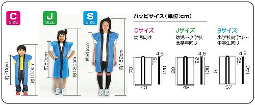 【3個セット】 アーテック ArTec ロングハッピ不織布 黒 ( 紫襟 ) J ハチマキ付 キッズ ダンス よさこい 衣装 子供用 低学年 衣裳 ピンク 応援 発表会 ハッピ 体育祭 オレンジ 学校教材 子供 お遊戯会 ロングハッピ 学芸会 男の子 応援団 高品質