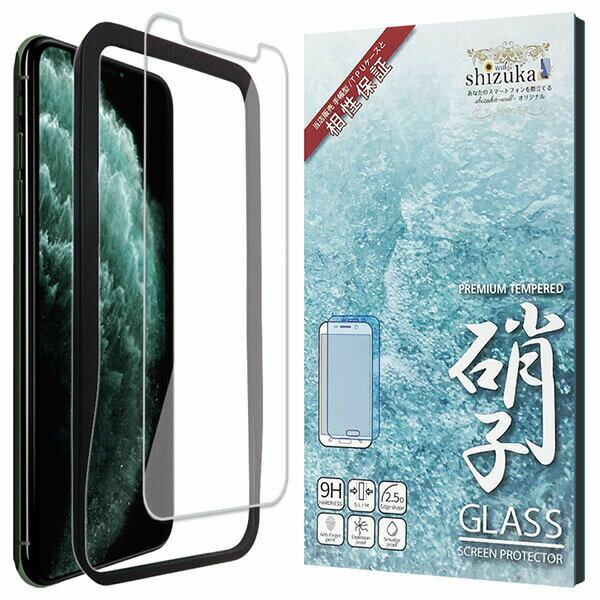 shizukawill iPhone11 Pro / iPhoneX / iPhoneXs ガラスフィルム 保護フィルム ガイド枠付き iPhone11 Pro / iPhoneX / iPhoneXs APIP11PGLW シズカウィル