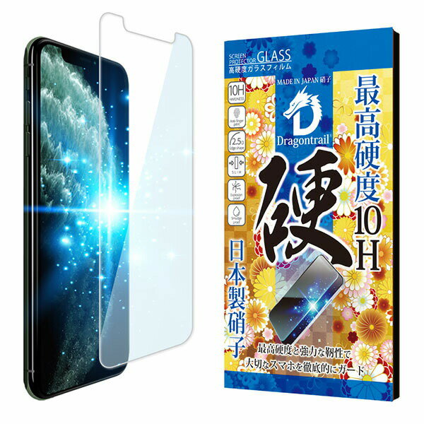 Rakuten - shizukawill iPhone11ProMax/XSMax ドラゴントレイル ブルーライトカット ガラスフィルム iPhone11ProMax/XSMax APIP11PMDTGLBC シズカウィル