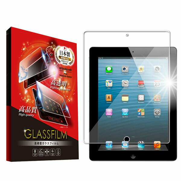 shizukawill iPad4 / iPad3 / iPad2 9.7inch ガラスフィルム 保護フィルム iPad4 / iPad3 / iPad2 9.7inch APIPAD4GL シズカウィル