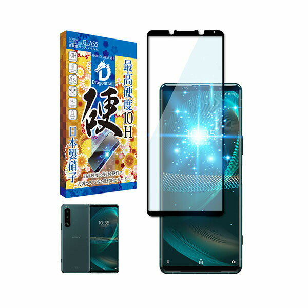 乐天商城 - shizukawill Xperia 5 III ドラゴントレイル ブルーライトカット ガラスフィルム Xperia 5 III SOX5M3DTGLBC シズカウィル