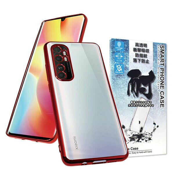 shizukawill Xiaomi Mi Note 10 Lite サイドメッキ ケース カバー クリアケース レッド×クリア MiNote10Lite XIMN10LCLRE シズカウィル
