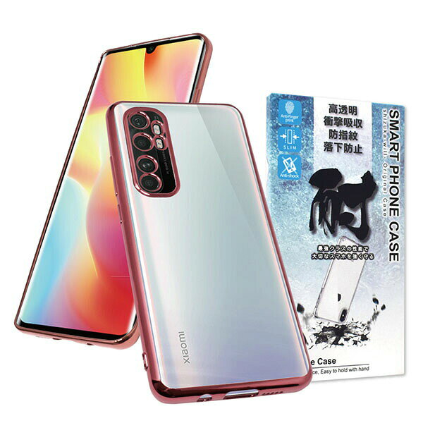 shizukawill Xiaomi Mi Note 10 Lite サイドメッキ ケース カバー クリアケース ローズ×クリア MiNote10Lite XIMN10LCLRO シズカウィル