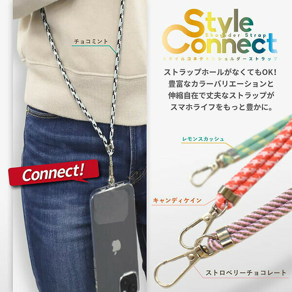 shizukawill スマホショルダーストラップスタイルコネクト ストロベリーミルク パステルカラーシリーズ 15 ACSTSCPASTEL15 シズカウィル 2