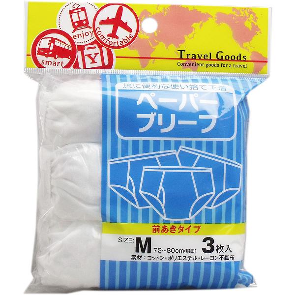 【2個セット】 ペーパーブリーフ 前あきタイプ Mサイズ 3枚入 使い捨て トラベルグッズ 下着 旅行 サイズ 衣類 紙パンツ 用品 ヨック 前開き インナー メンズ ジェイティービー 下半身