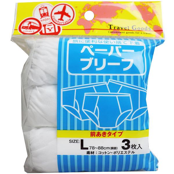 【7個セット】 ペーパーブリーフ 前あきタイプ Lサイズ 3枚入 使い捨て トラベルグッズ 下着 旅 ...