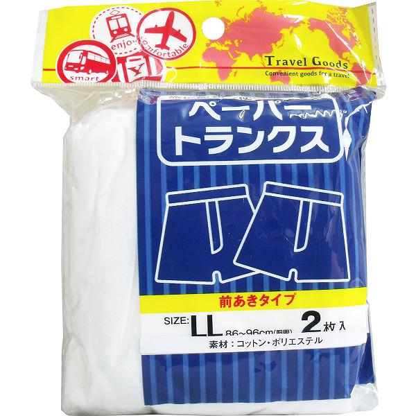 Rakuten - 【4個セット】 ペーパートランクス 前あきタイプ LLサイズ 2枚入 ホテル 使い捨て トラベルグッズ 下着 洗濯可能 旅行 サイズ 衣類 紙パンツ 男性用 用品 宿泊 ヨック 防災グッズ 前開き 滞在 インナー メンズ パンツ ジェイティービー 下半身