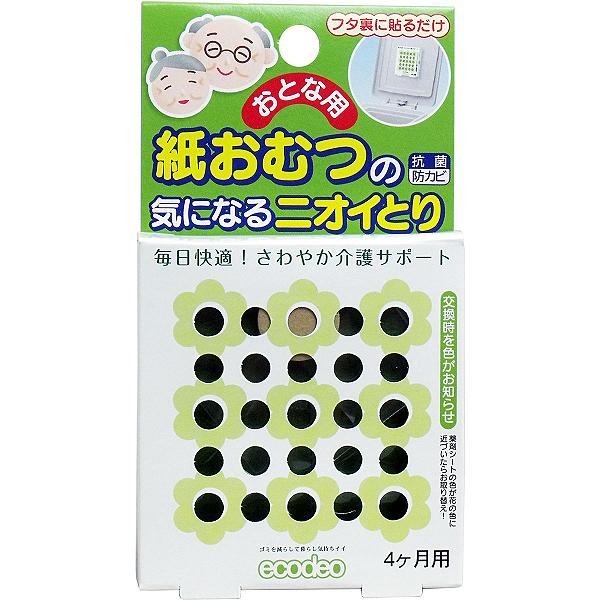 おとな用 紙おむつの気になるニオイとり 4ケ月用 洗剤 トイレ用 置き型タイプ 大人用 消臭 太洋 芳香剤 オレンジブック 清掃 大人 掃除 エコデオ