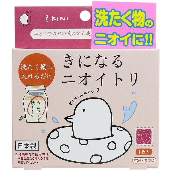 【4個セット】 きになるニオイトリ 洗濯槽用 1枚入 臭い 雑菌 洗濯物 太洋 部屋干し カビ菌 匂い 入れるだけ 洗たく物