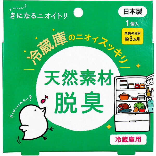 For Refrigerators - 【2個セット】 きになるニオイトリ 冷蔵庫用 1個入
