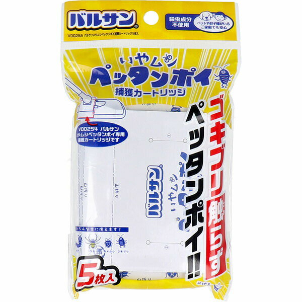【5個セット】 レック バルサン ゴキブリ 触らず ペッタンポイ (交換カートリッジ 5枚入) / 床や壁にいるイヤな虫を触らずに捕獲し捨てられる/ムカデ クモ カメムシ などにも