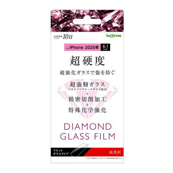 iPhone 12 / 12 Pro ダイヤモンドガラス�