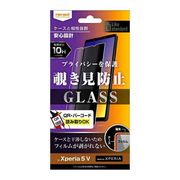 樂天商城 - Xperia 5 V Like standard ガラスフィルム 10H 180° 覗き見防止