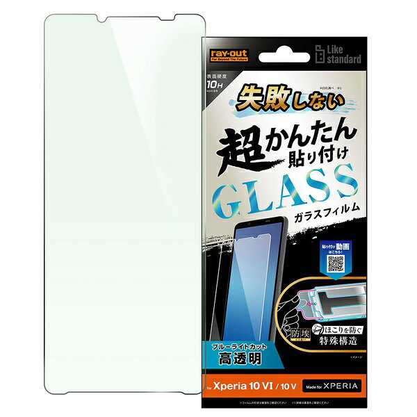 対応機種：Xperia 10 VI|Xperia 10 V