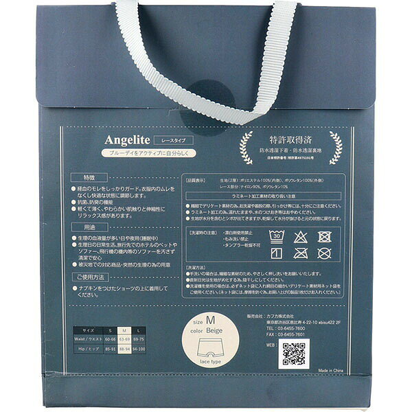 【10個セット】 Angelite(アンジェラ...の紹介画像2