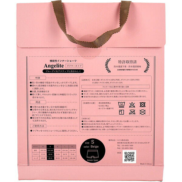 【10個セット】 Angelite(アンジェラ...の紹介画像2